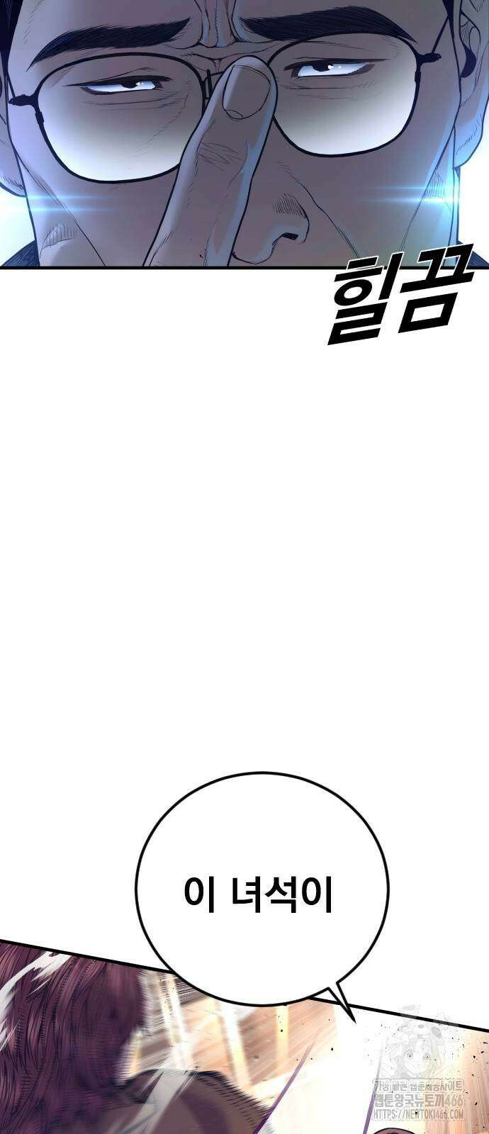 김부장 169화 4