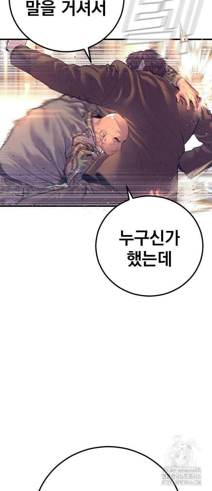 김부장 169화 14