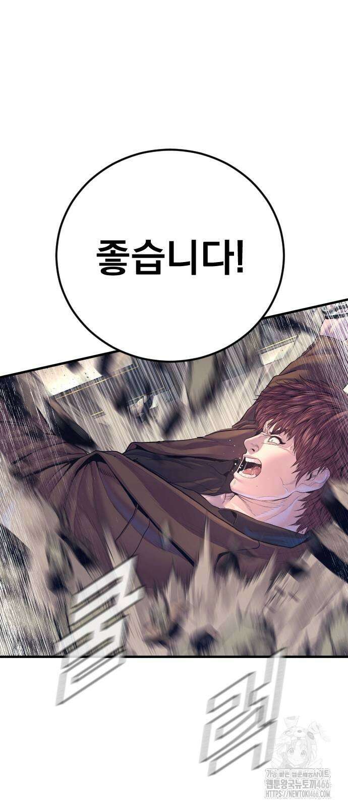 김부장 169화 17