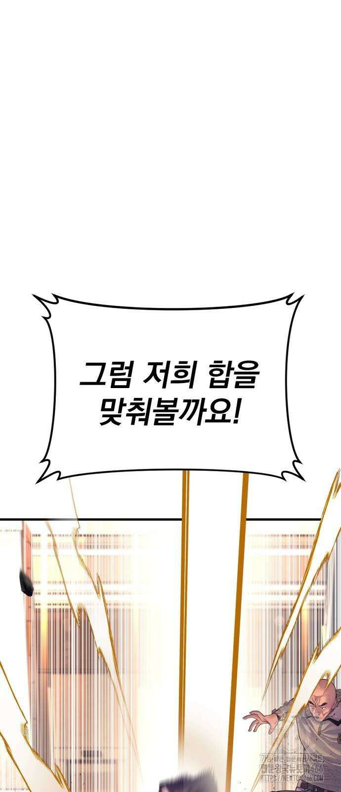 김부장 169화 18