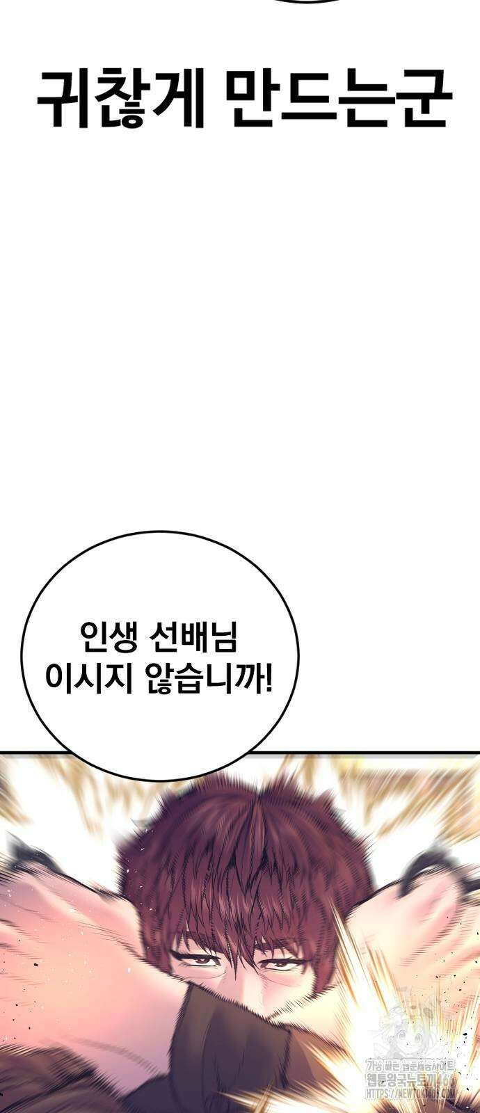 김부장 169화 26