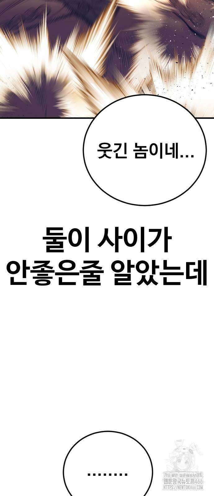 김부장 169화 27