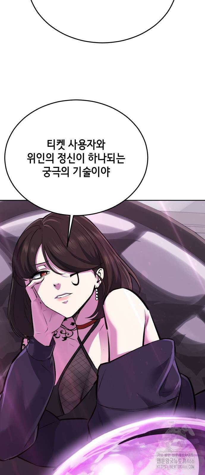 사신소년 2부 108화 2