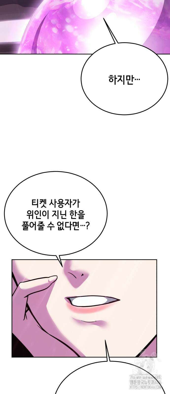 사신소년 2부 108화 3