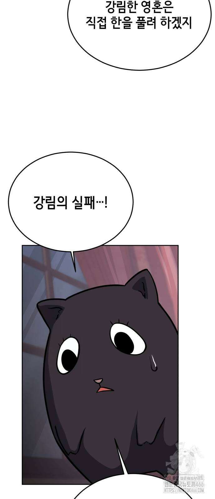 사신소년 2부 108화 4