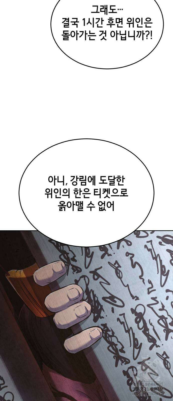 사신소년 2부 108화 5