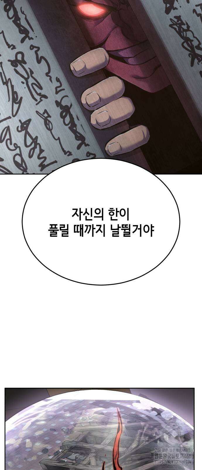 사신소년 2부 108화 6