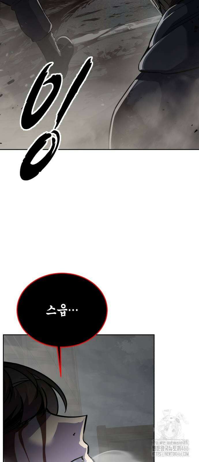 사신소년 2부 108화 12