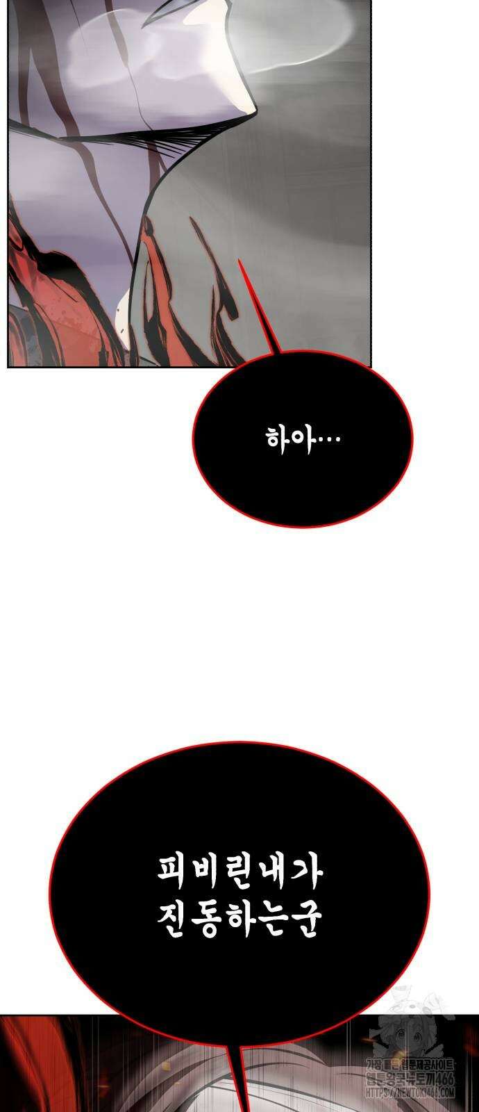 사신소년 2부 108화 13