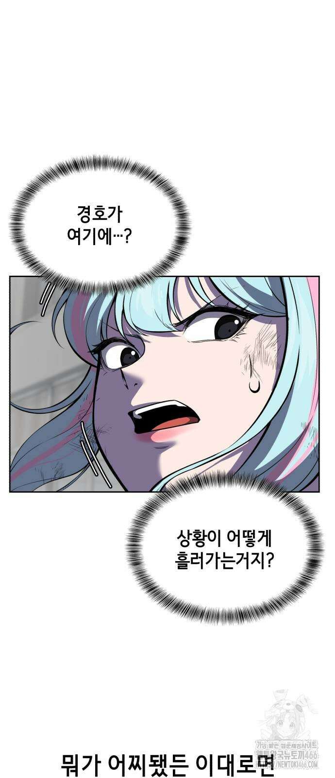 사신소년 2부 108화 15