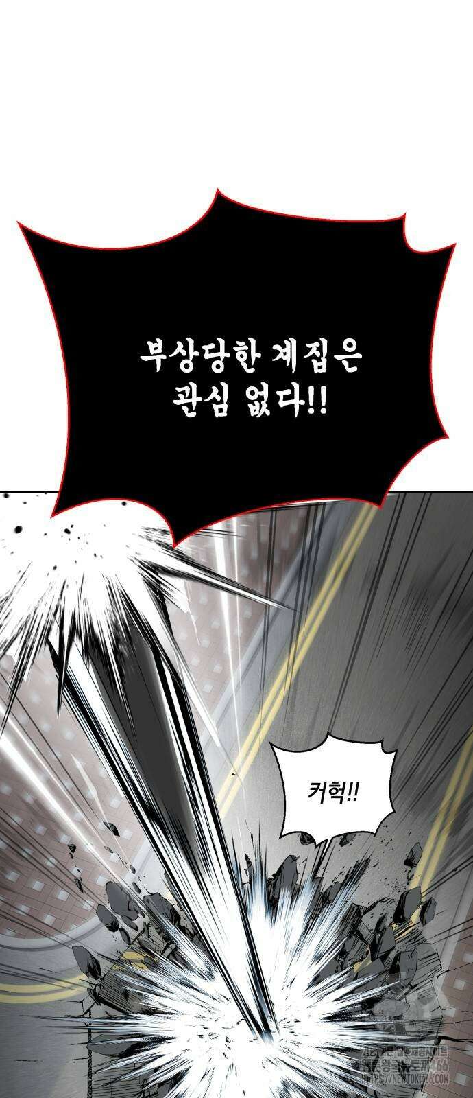 사신소년 2부 108화 21