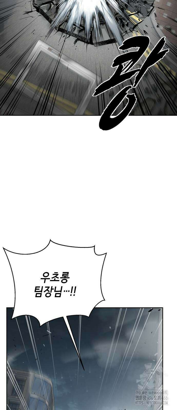 사신소년 2부 108화 22