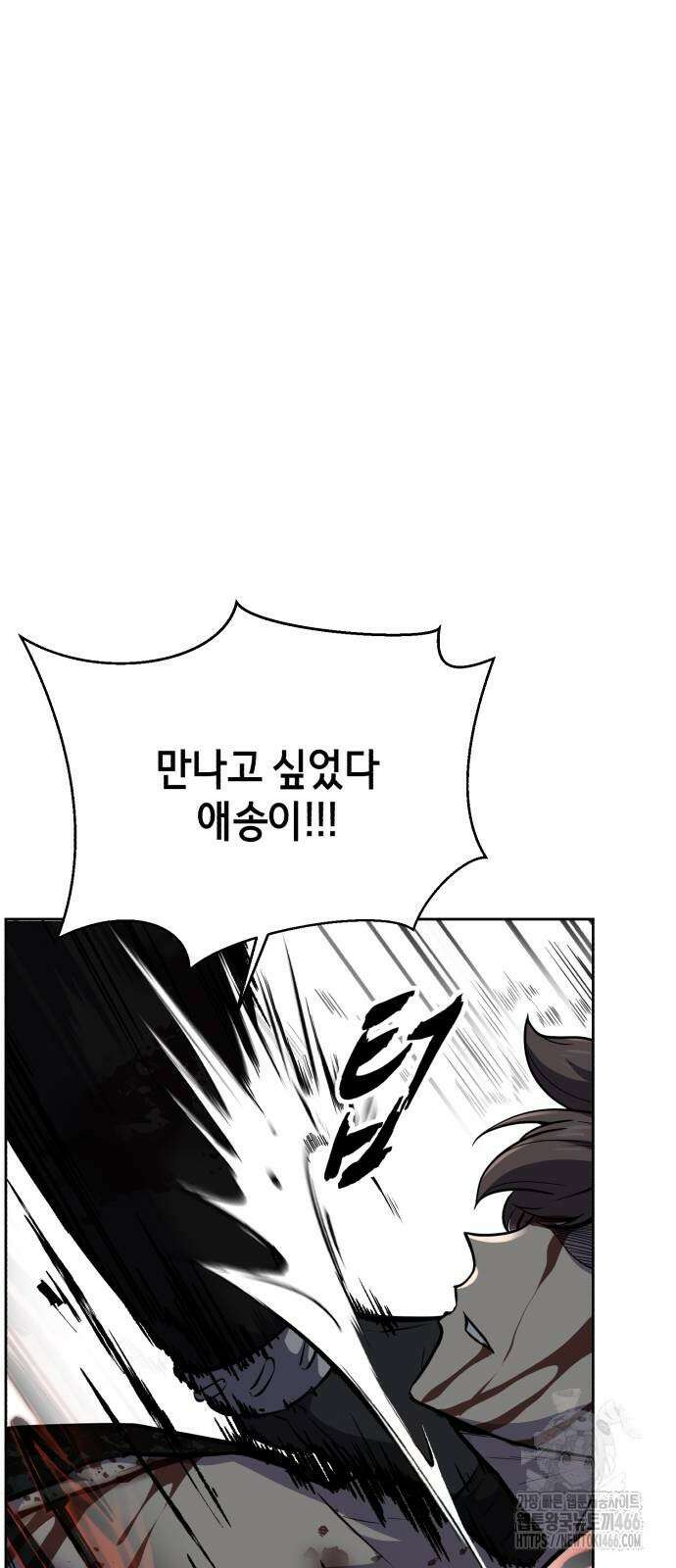 사신소년 2부 108화 25