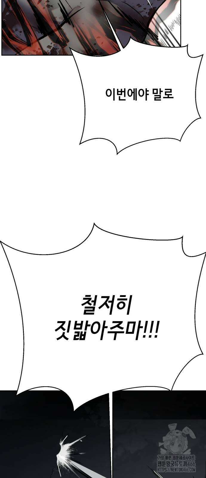 사신소년 2부 108화 26