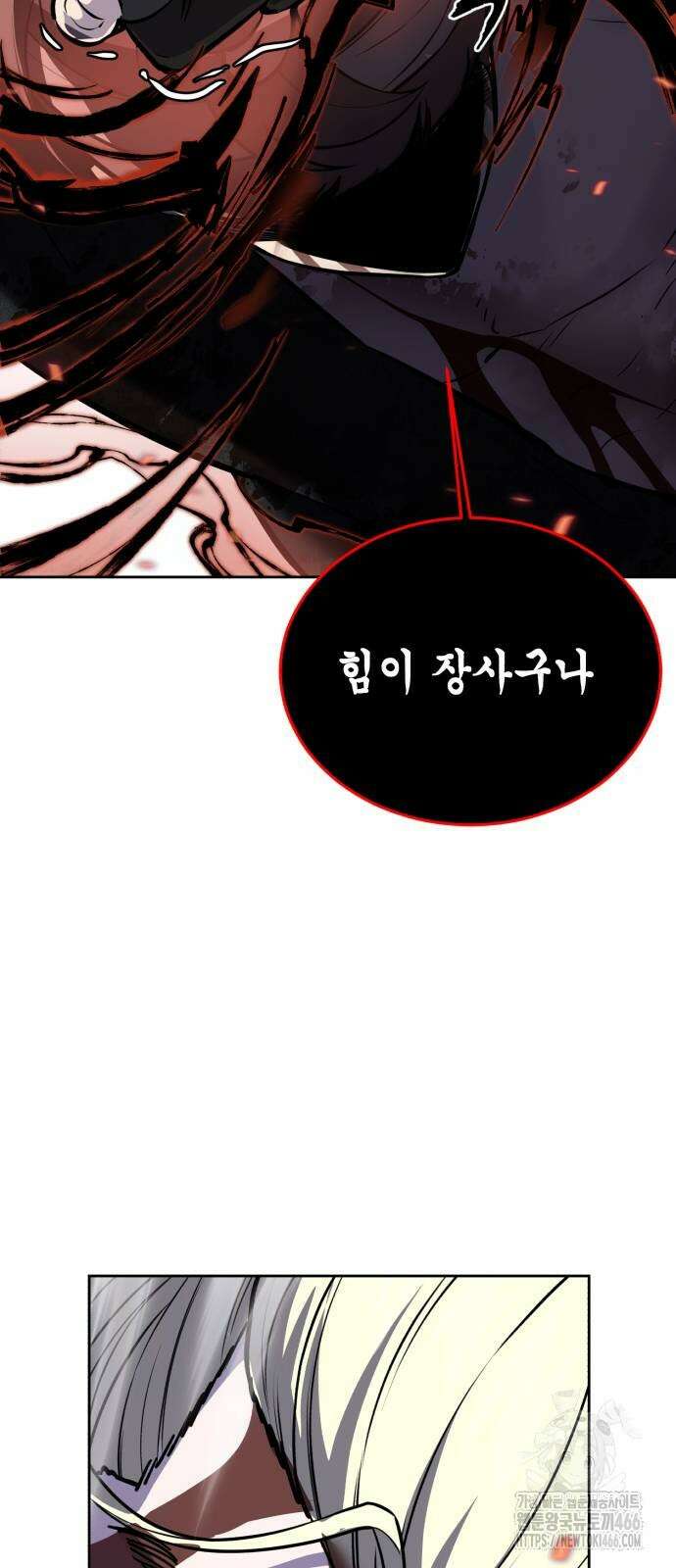 사신소년 2부 108화 31