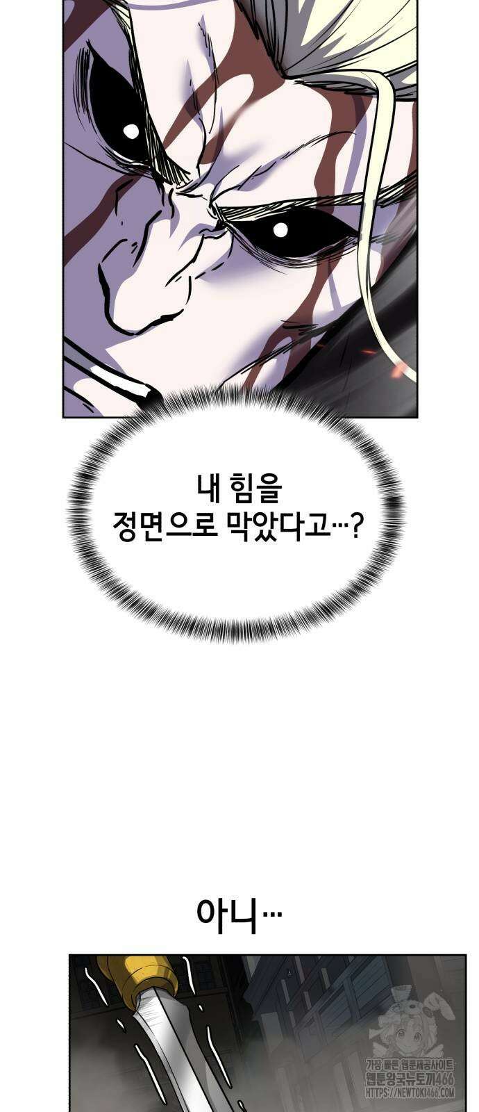 사신소년 2부 108화 32