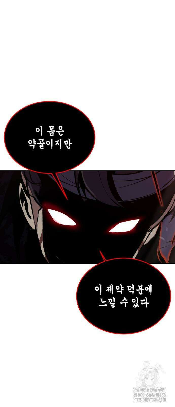 사신소년 2부 108화 34