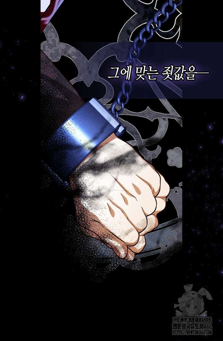 황제의 아이를 숨기는 방법 112화 5