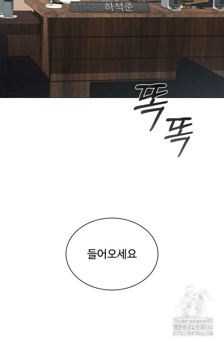 닥터 최태수 시즌5 48화 2