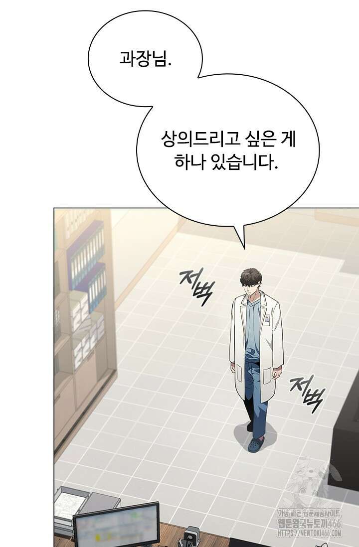 닥터 최태수 시즌5 48화 4