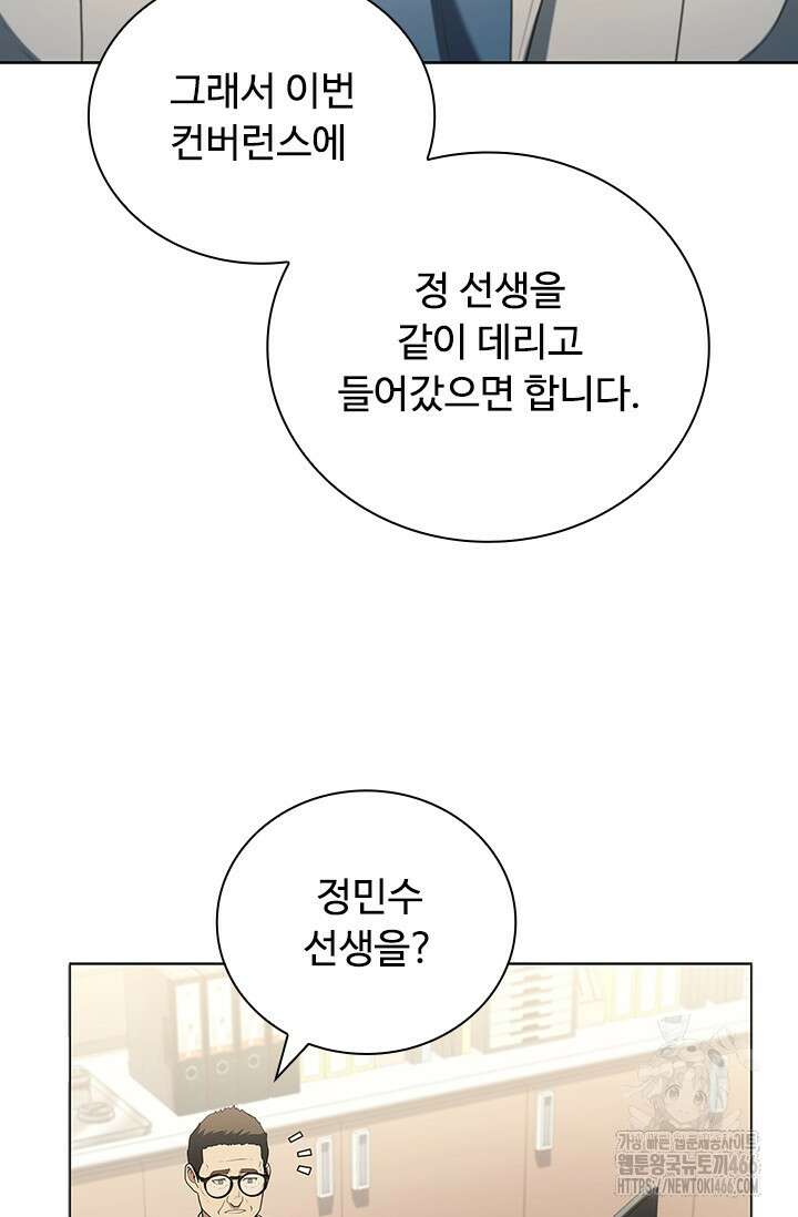 닥터 최태수 시즌5 48화 7
