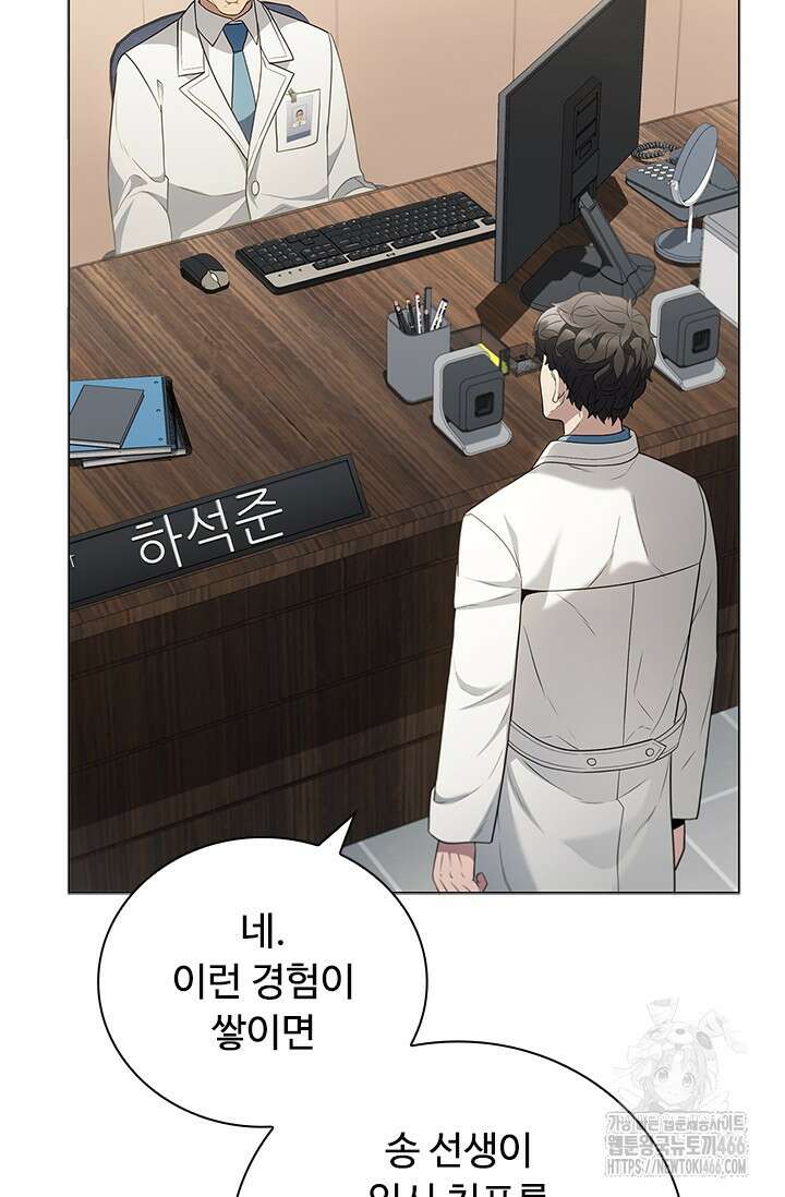 닥터 최태수 시즌5 48화 8
