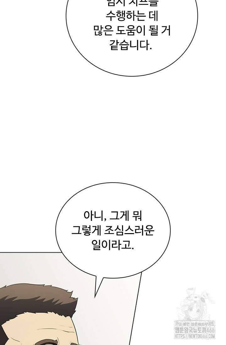 닥터 최태수 시즌5 48화 9