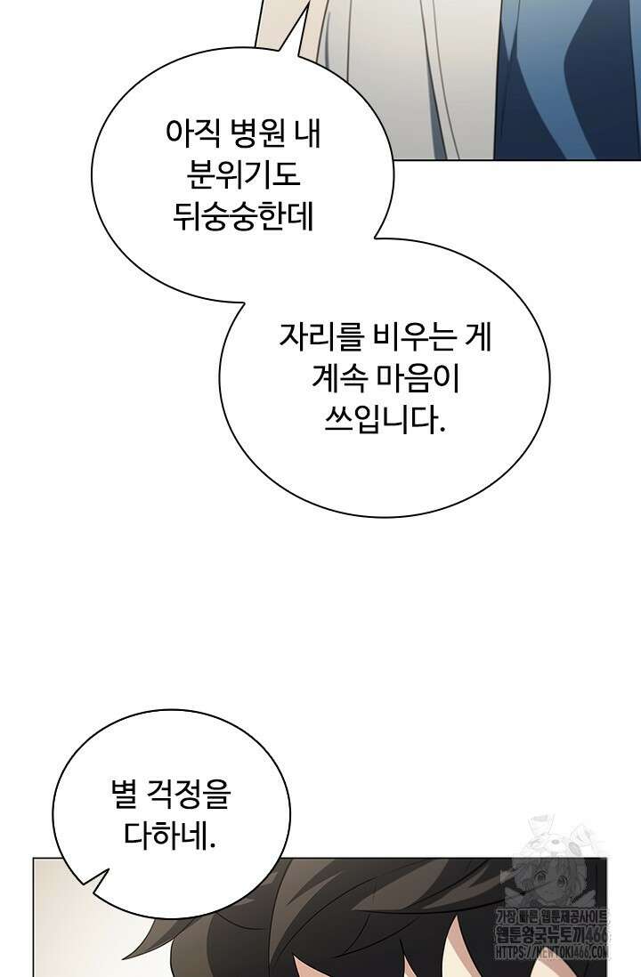 닥터 최태수 시즌5 48화 11