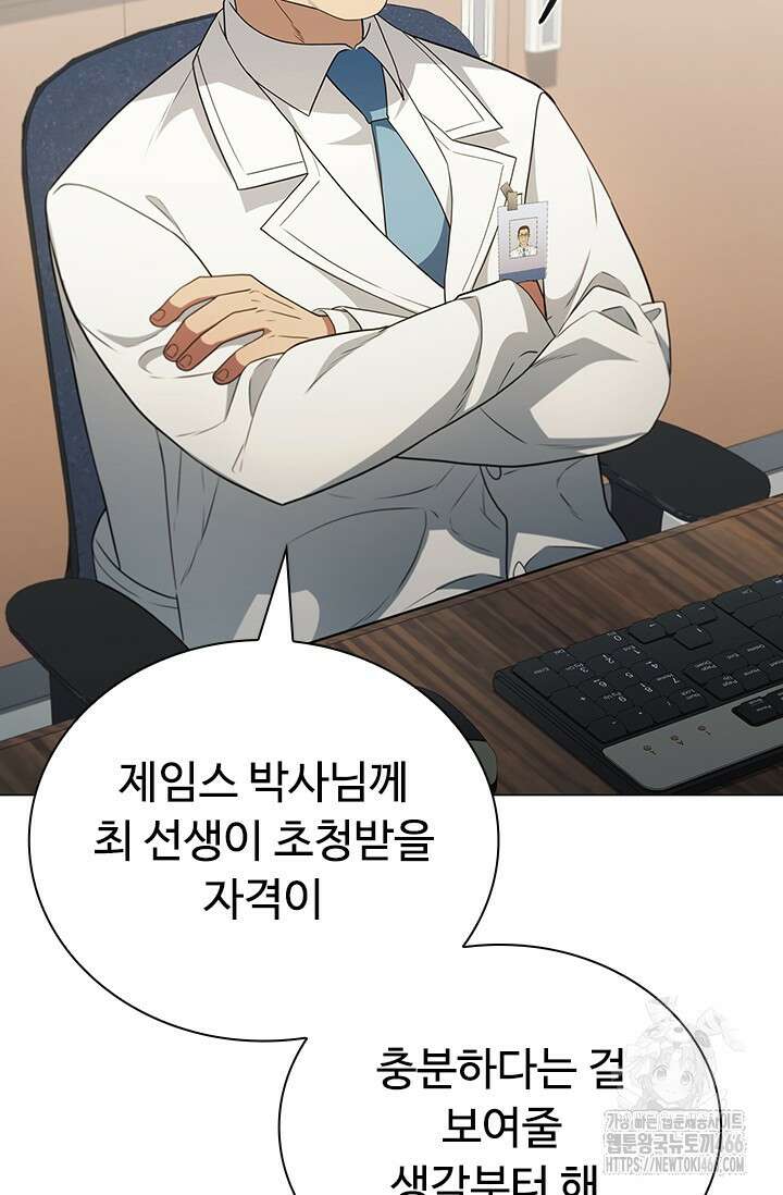 닥터 최태수 시즌5 48화 13