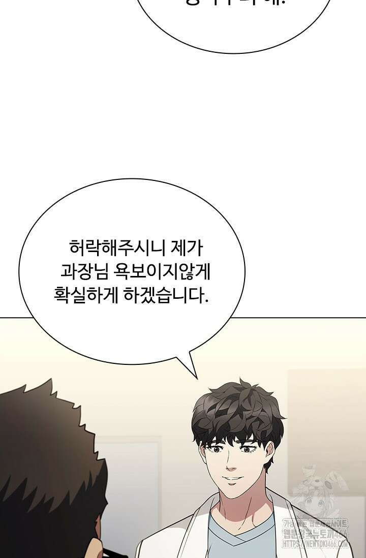 닥터 최태수 시즌5 48화 14