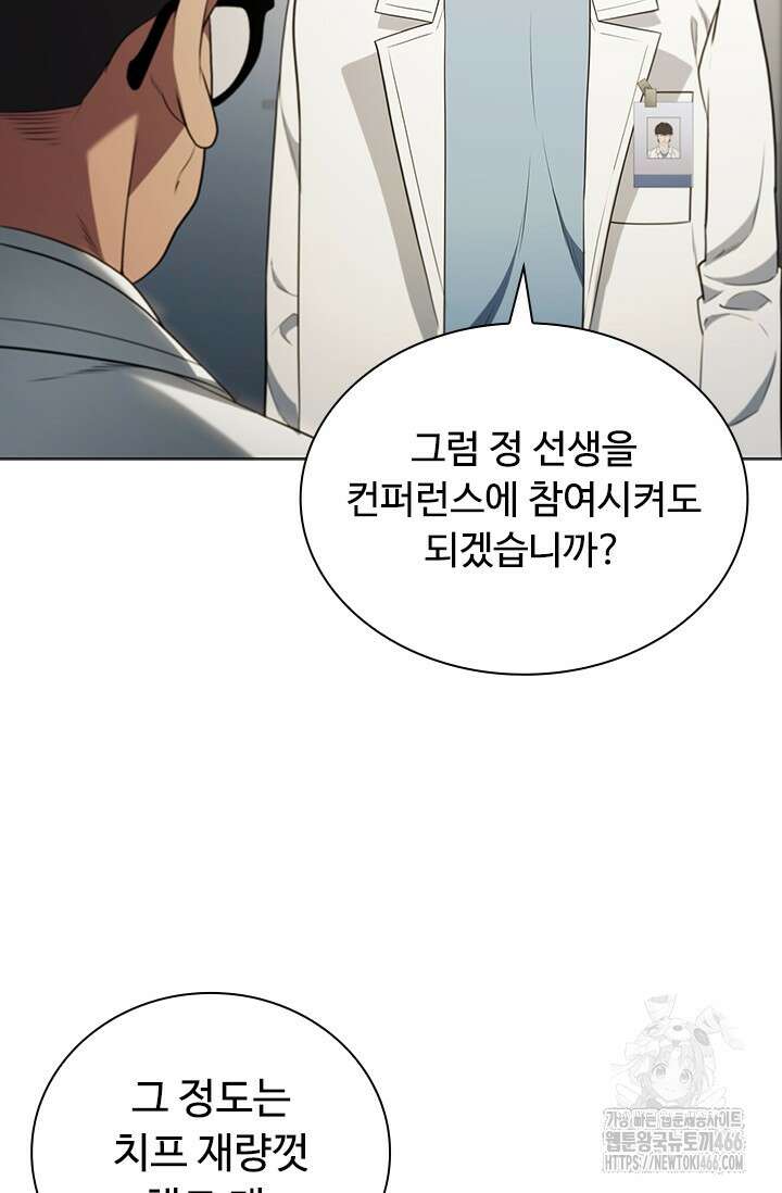 닥터 최태수 시즌5 48화 15