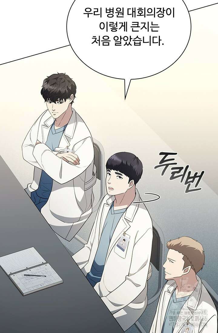 닥터 최태수 시즌5 48화 24