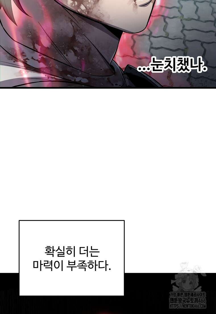 나 혼자 부활한다 38화 8