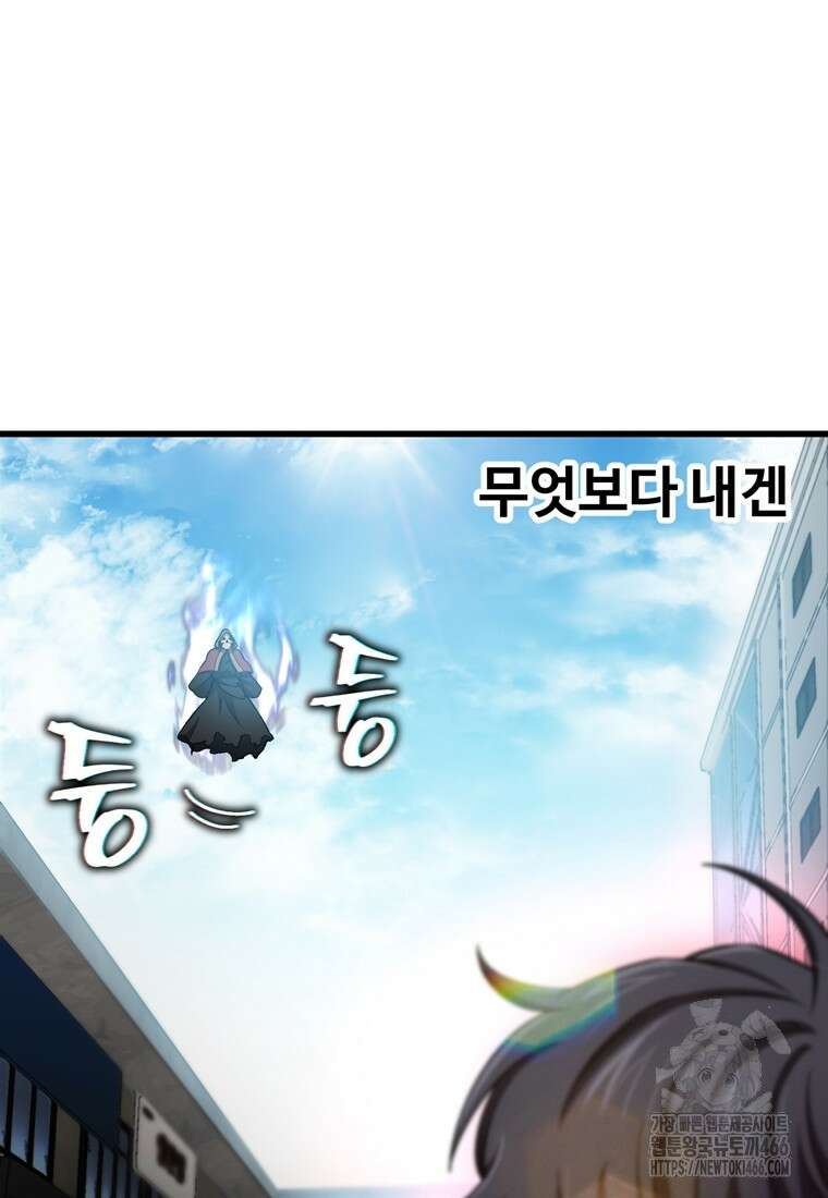 나 혼자 부활한다 38화 11