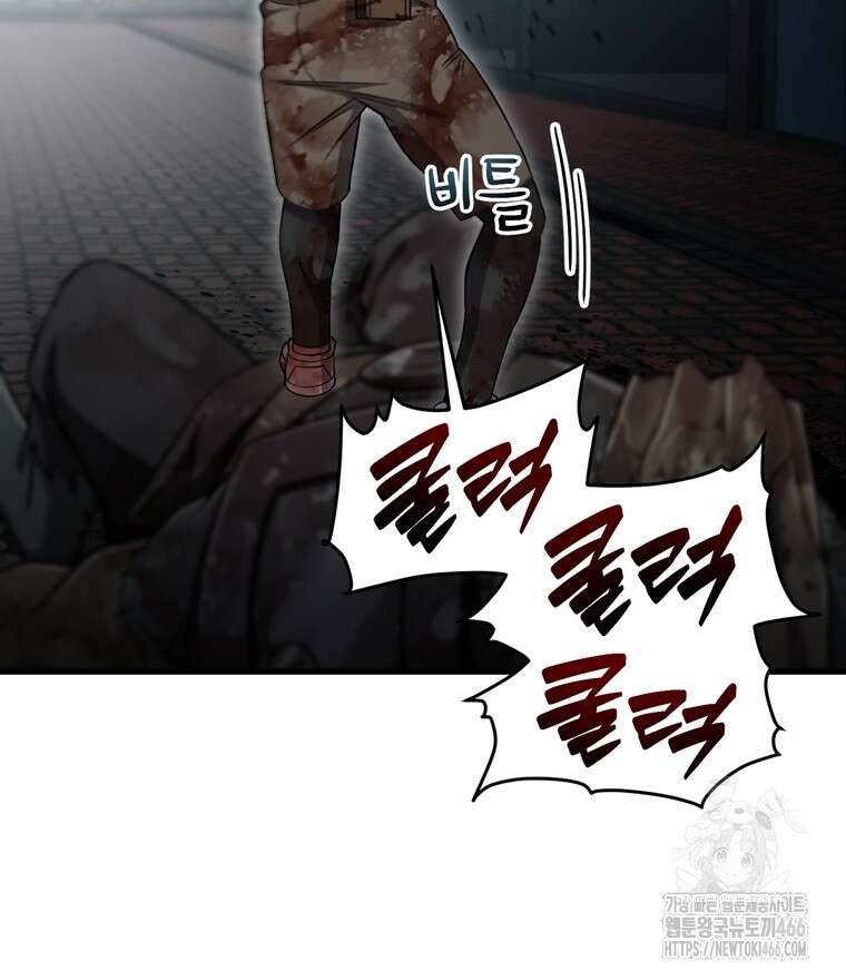 나 혼자 부활한다 38화 18
