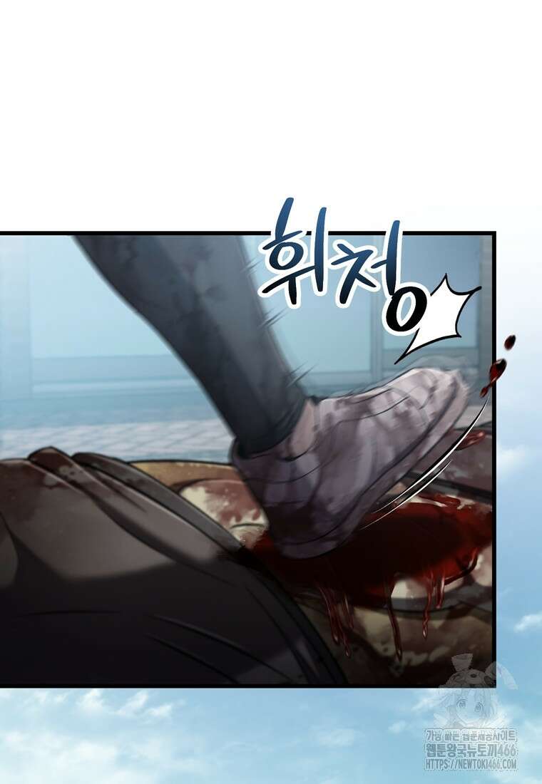 나 혼자 부활한다 38화 19