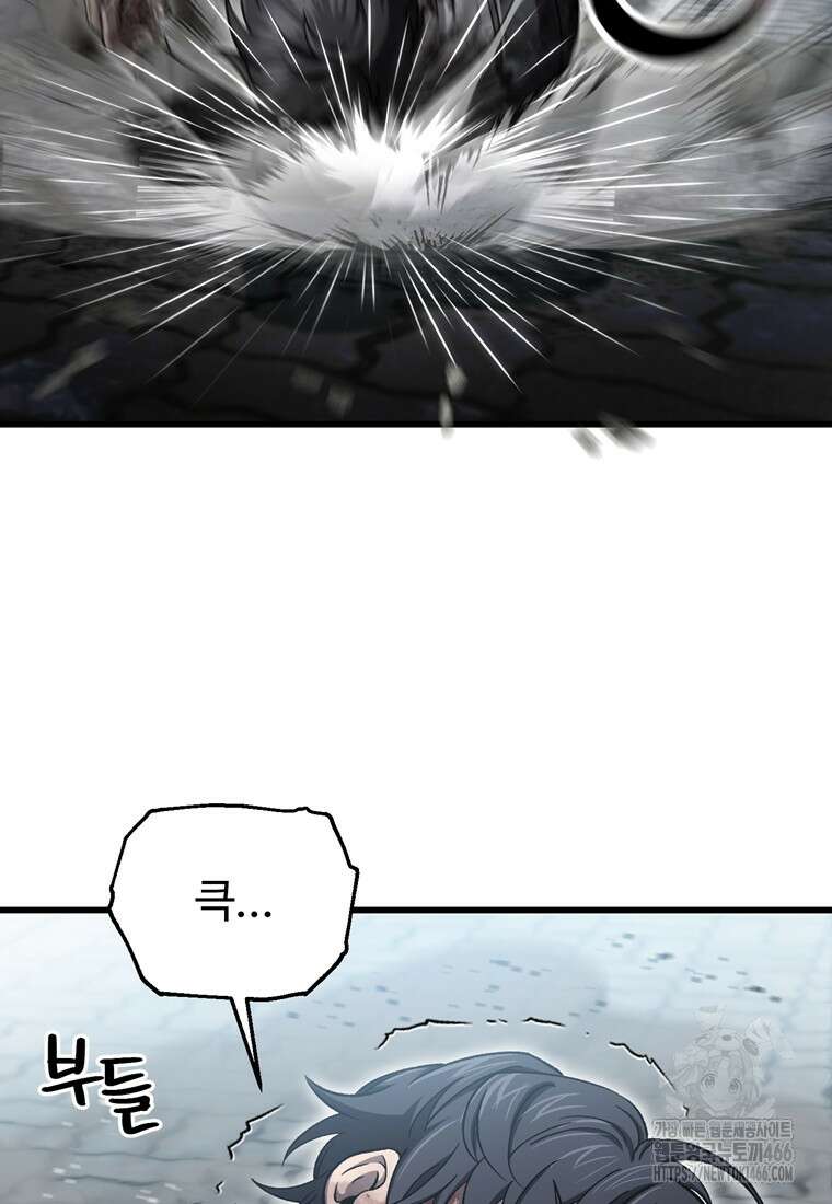 나 혼자 부활한다 38화 21