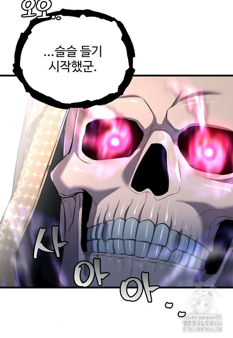 나 혼자 부활한다 38화 23