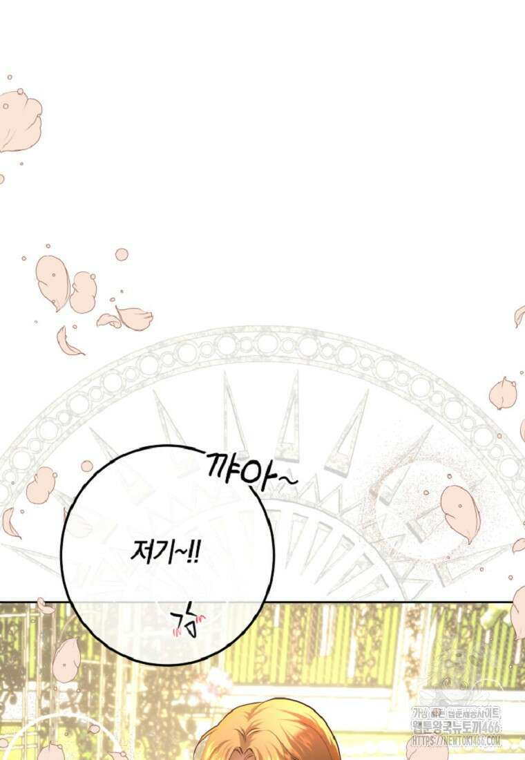 황녀, 미친 꽃으로 피어나다 119화 6
