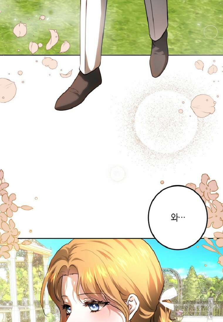 황녀, 미친 꽃으로 피어나다 119화 8