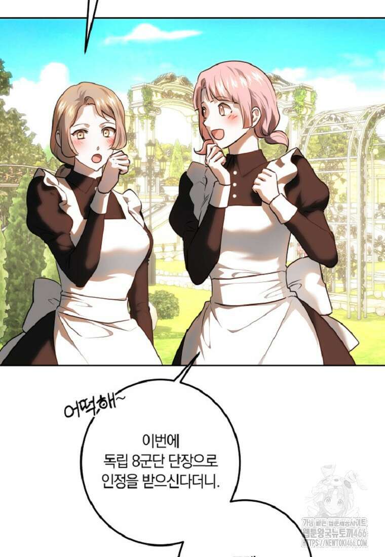 황녀, 미친 꽃으로 피어나다 119화 10