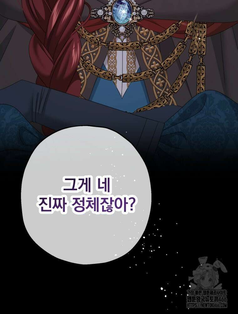 집착 남주가 나를 주인공으로 만들었다 54화 15