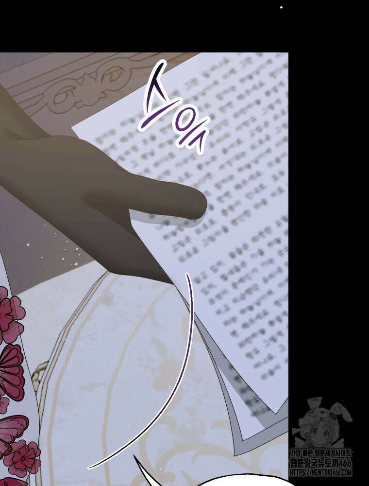 집착 남주가 나를 주인공으로 만들었다 54화 16