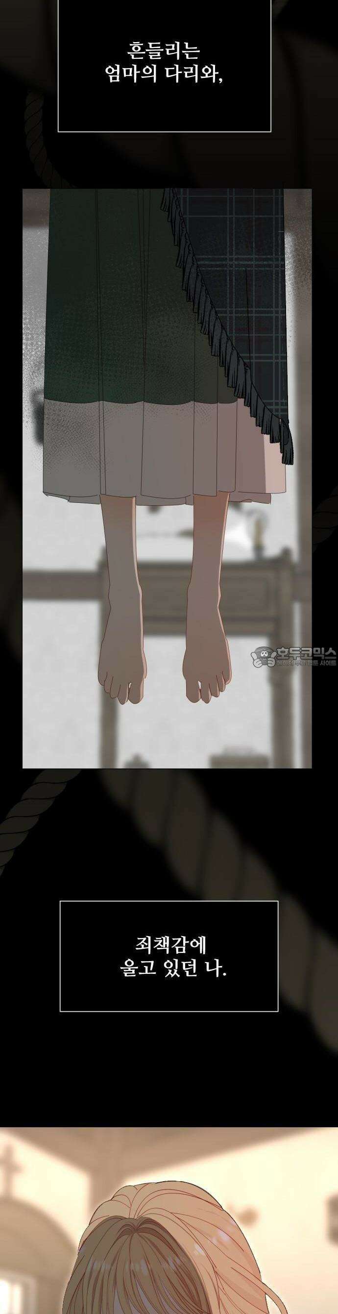 레베카의 기도 1화 루시 2