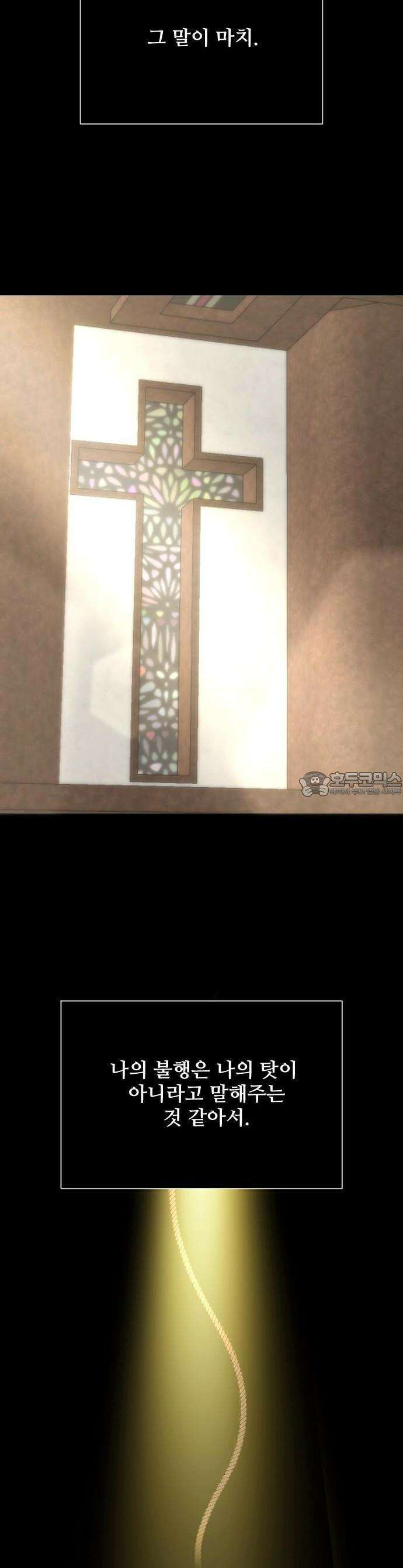 레베카의 기도 1화 루시 5