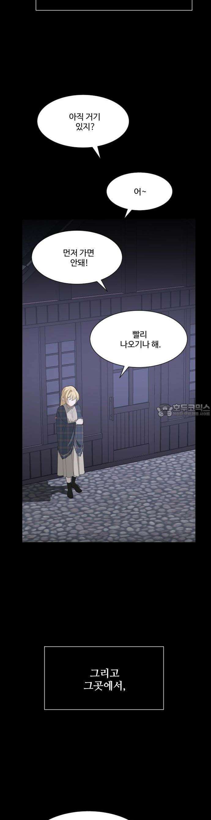 레베카의 기도 1화 루시 10