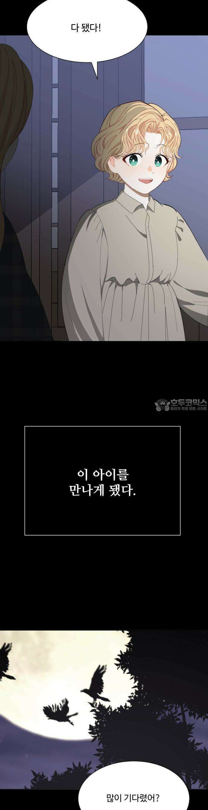 레베카의 기도 1화 루시 11