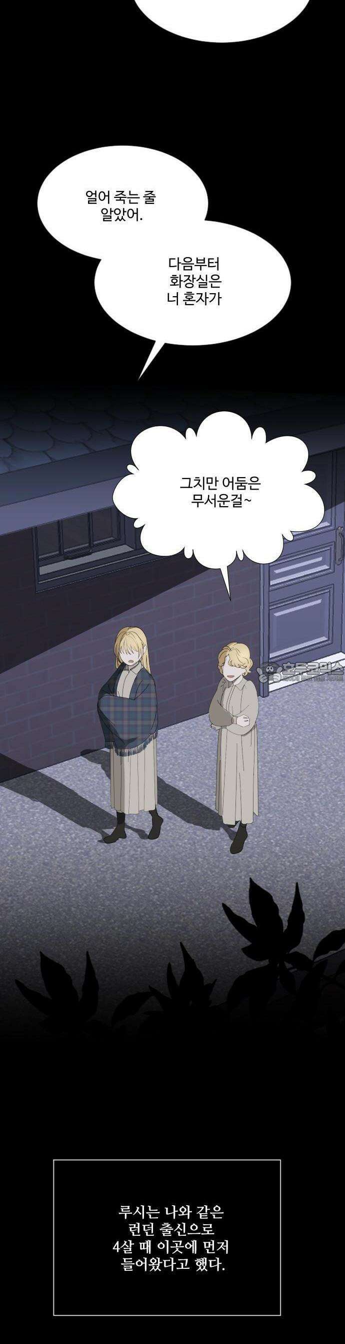 레베카의 기도 1화 루시 12