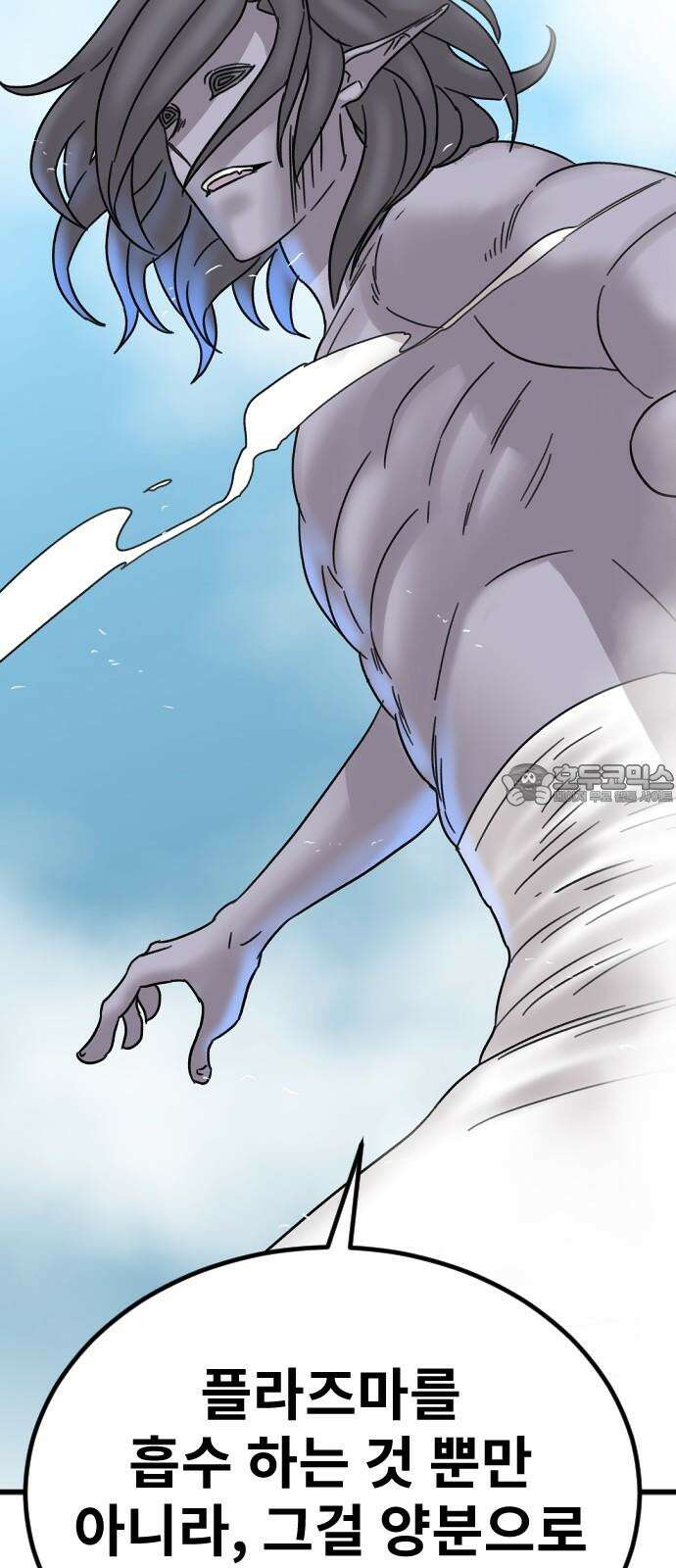 멸종위기종인간 2부 18화 9