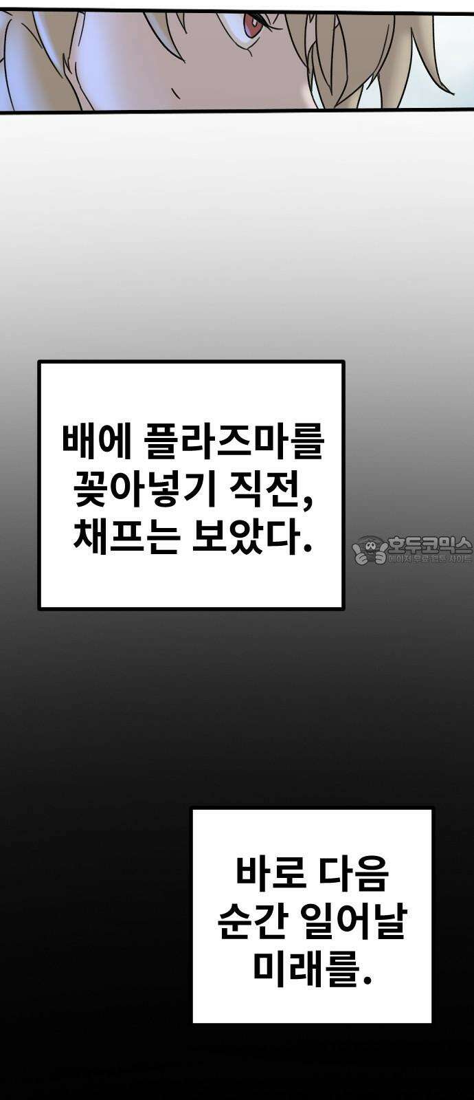멸종위기종인간 2부 18화 12